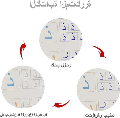 Arabic Magic Book ( UAE Delivery Time: 1-3 Days )